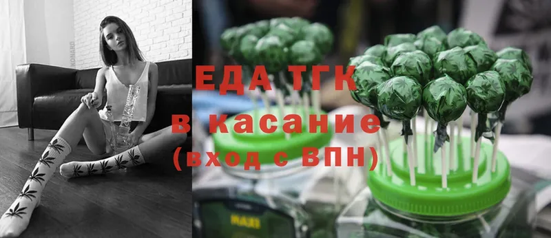 Еда ТГК конопля  закладки  Георгиевск 