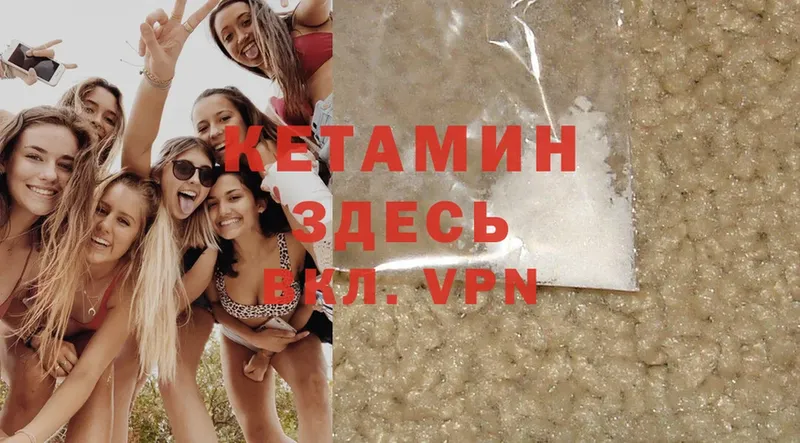 Кетамин ketamine  Георгиевск 