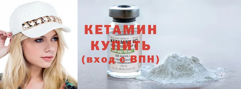 КЕТАМИН ketamine Георгиевск