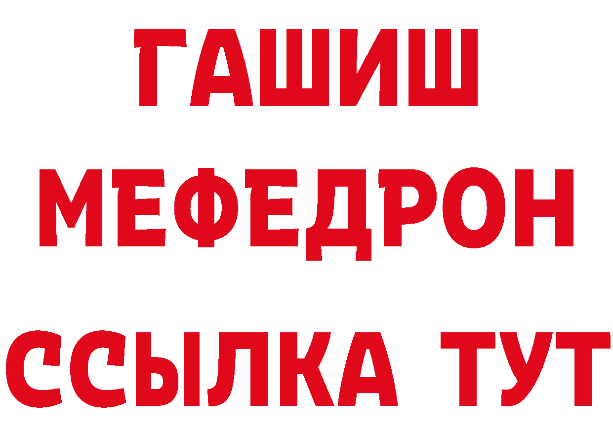 МЕФ 4 MMC рабочий сайт нарко площадка блэк спрут Георгиевск